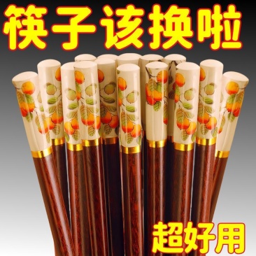 高档楠竹木筷子家用2025新款防霉抗菌防滑中式筷子一家清洁剂