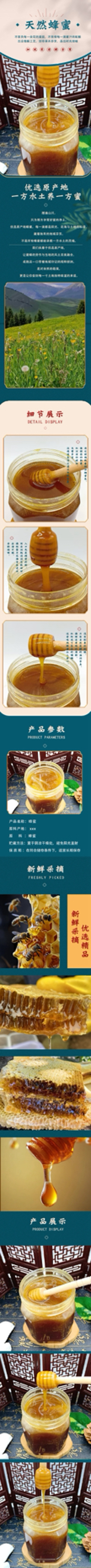 农村纯土蜂蜜