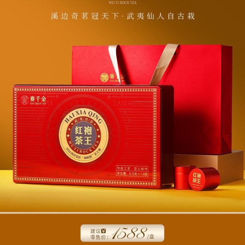 【真正高端】大红袍茶叶特级正宗马头岩肉桂武夷岩茶牛栏坑