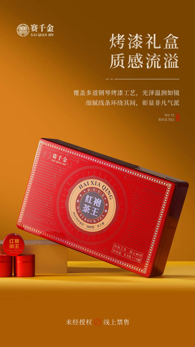 【真正高端】大红袍茶叶特级正宗马头岩肉桂武夷岩茶牛栏坑