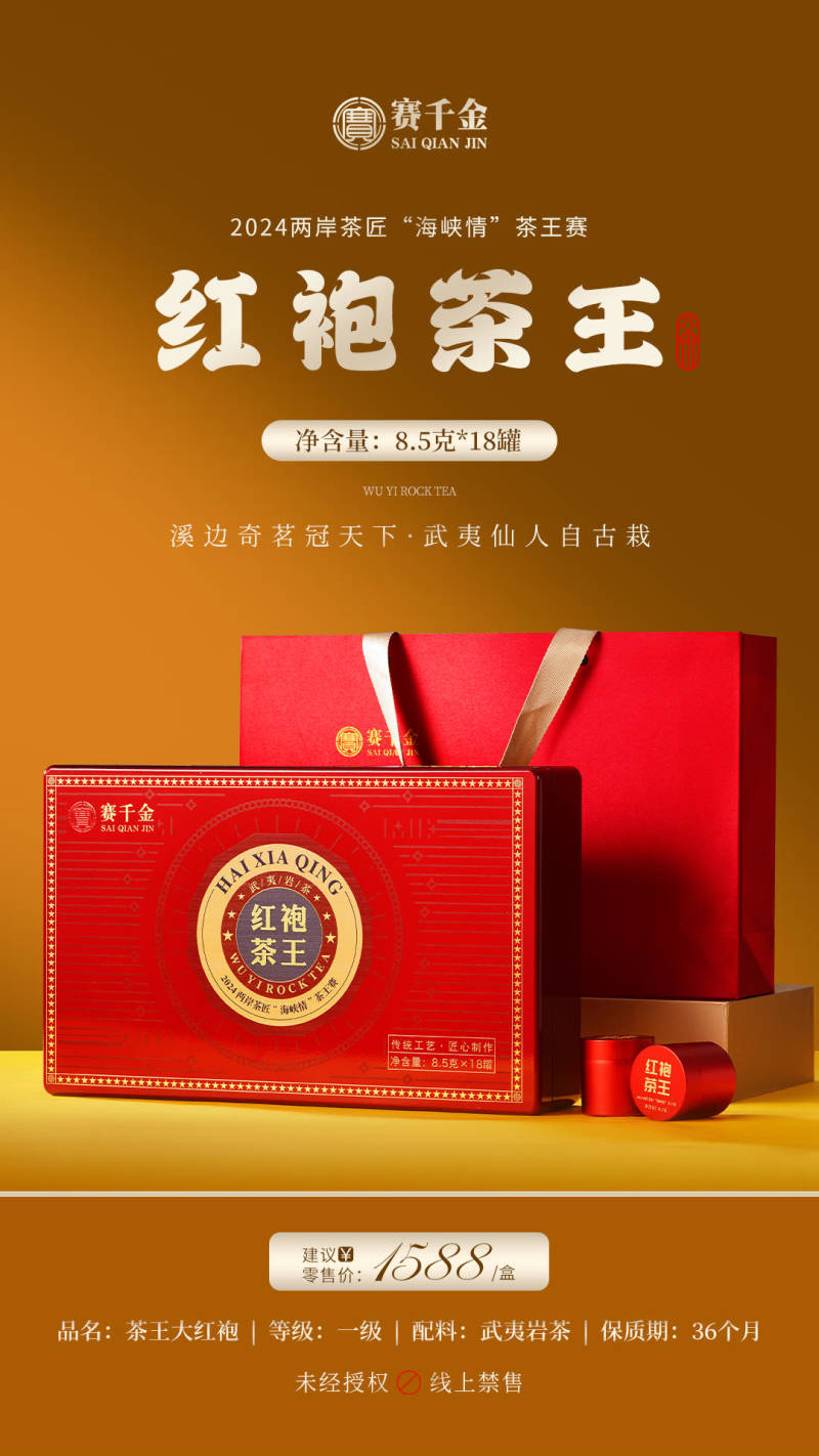 【真正高端】大红袍茶叶特级正宗马头岩肉桂武夷岩茶牛栏坑