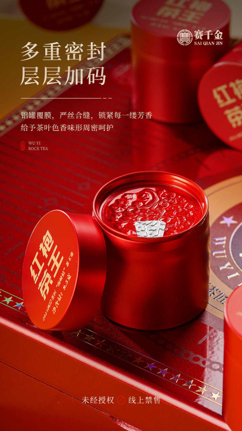 【真正高端】大红袍茶叶特级正宗马头岩肉桂武夷岩茶牛栏坑
