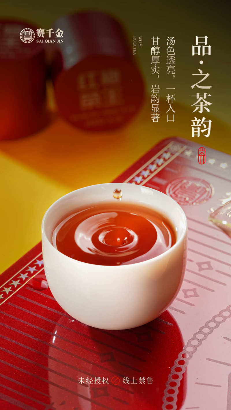 【真正高端】大红袍茶叶特级正宗马头岩肉桂武夷岩茶牛栏坑
