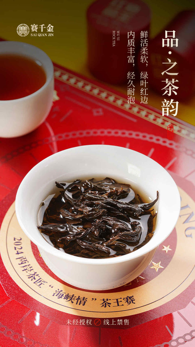 【真正高端】大红袍茶叶特级正宗马头岩肉桂武夷岩茶牛栏坑