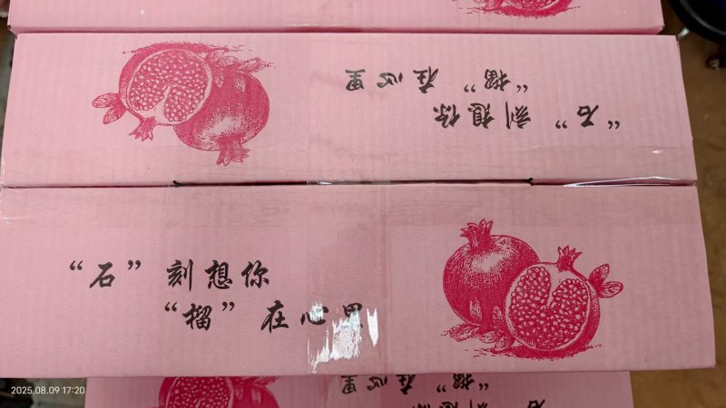 正宗会理石榴突尼斯软籽整箱四川当季新鲜水果应季无籽孕妇代发