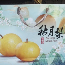 安徽砀山秋月梨礼盒包装支持一件代发
