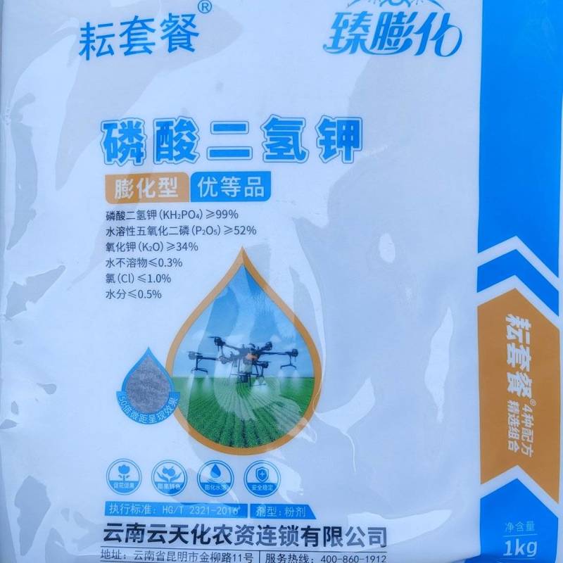 云天化磷酸二氢钾膨化型