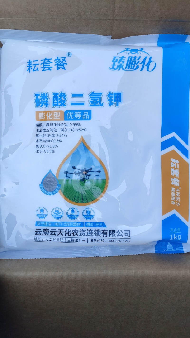 云天化磷酸二氢钾膨化型