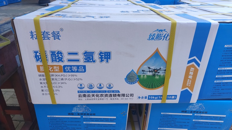 云天化磷酸二氢钾膨化型