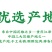 26年青花椒基地直发电脑色选无刺杂质特级