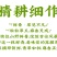 26年青花椒基地直发电脑色选无刺杂质特级