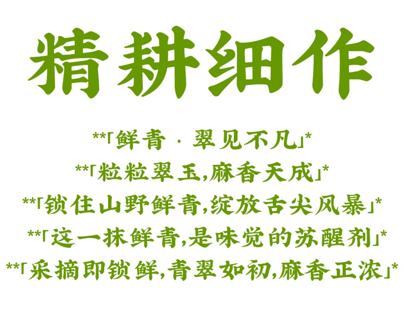 26年青花椒基地直发电脑色选无刺杂质特级