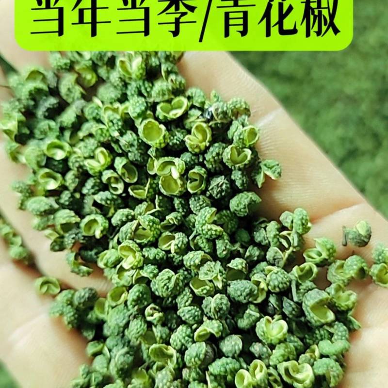 【江津青花椒】特级干货源头基地直供现货