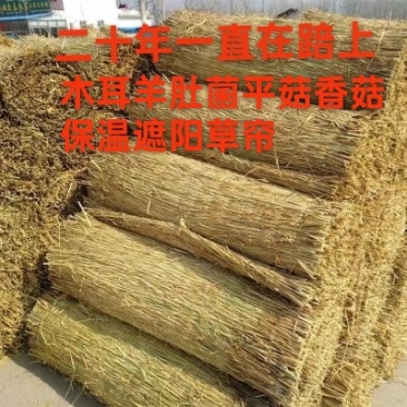 稻草帘