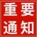 需要背债的联系我，到手里200-300万。