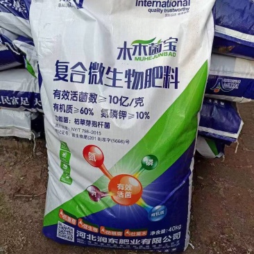 复合肥复合微生物菌肥木禾菌宝有机肥菌肥颗肥果蔬专用肥料