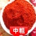 辣椒粉，一手货源，大量供应，批发零售均可