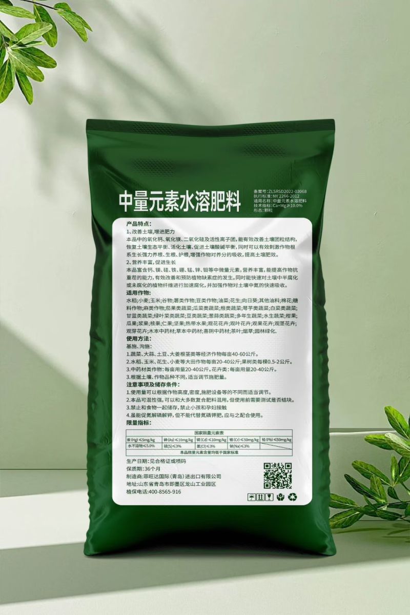 硅钙镁土壤调理剂