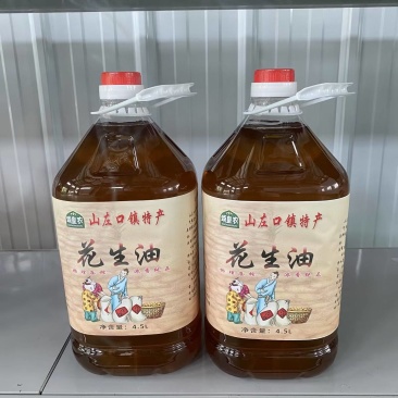 花生油