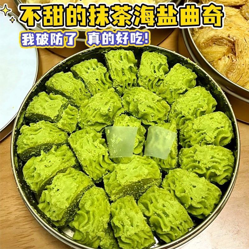 好品质吃出来】不甜的海盐黄油曲奇饼干糕点宿舍解馋网红零食糕点