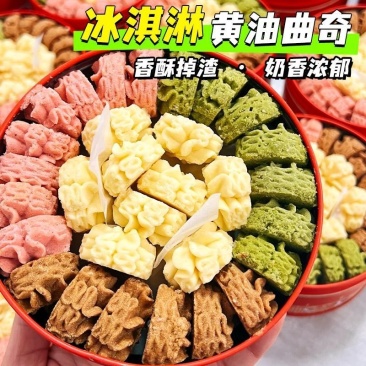 好品质吃出来】不甜的海盐黄油曲奇饼干糕点宿舍解馋网红零食糕点