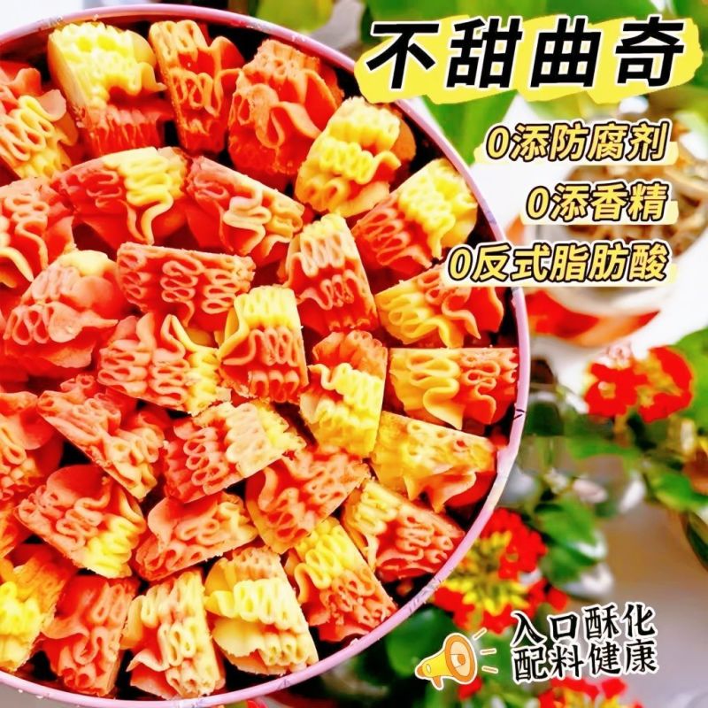 好品质吃出来】不甜的海盐黄油曲奇饼干糕点宿舍解馋网红零食糕点