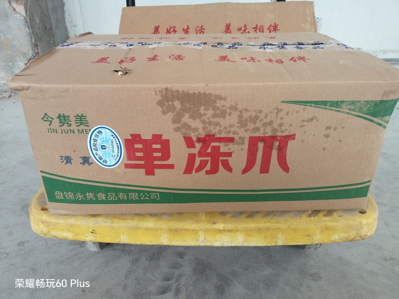 60/70鸡脚