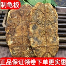醋龟甲醋龟板中药材炙龟板精选龟板免费打粉野生特级龟板