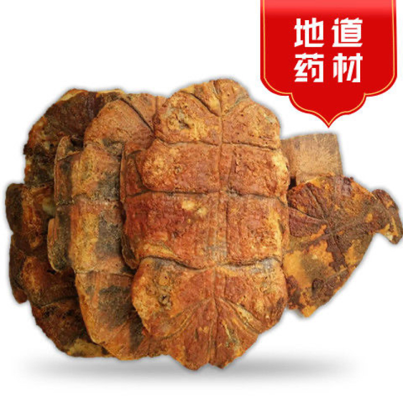 醋龟甲醋龟板中药材炙龟板精选龟板免费打粉野生特级龟板