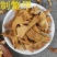醋鳖甲正品中药材，手工炮制上等鳖甲精选野生鳖甲
