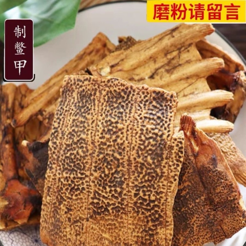 醋鳖甲正品中药材，手工炮制上等鳖甲精选野生鳖甲