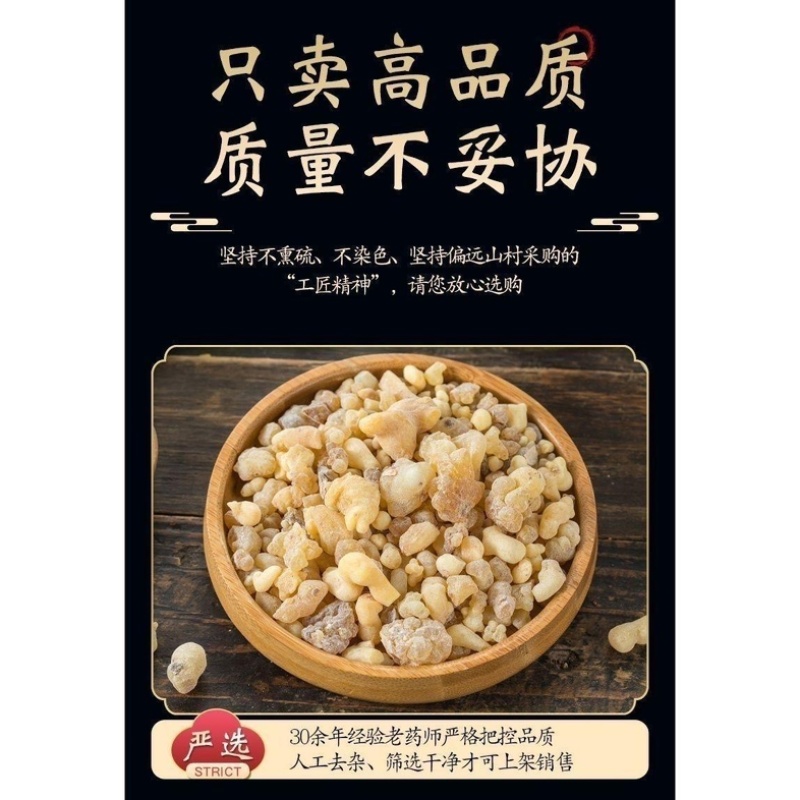 乳香中药材正品进口乳香***乳香乳香块炙乳香真品