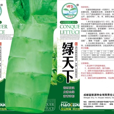 新品种一代笋王，抗病耐湿不易抽绿皮绿心