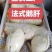 法式鹅肝