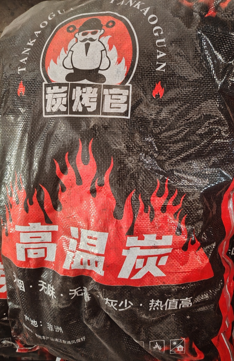 烧烤木炭