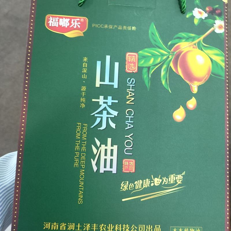 深山山茶油一级
