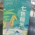 2.5kg糙米甩货