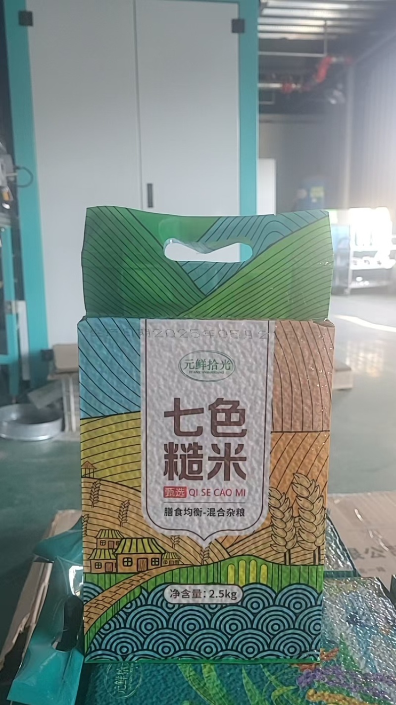 2.5kg糙米甩货