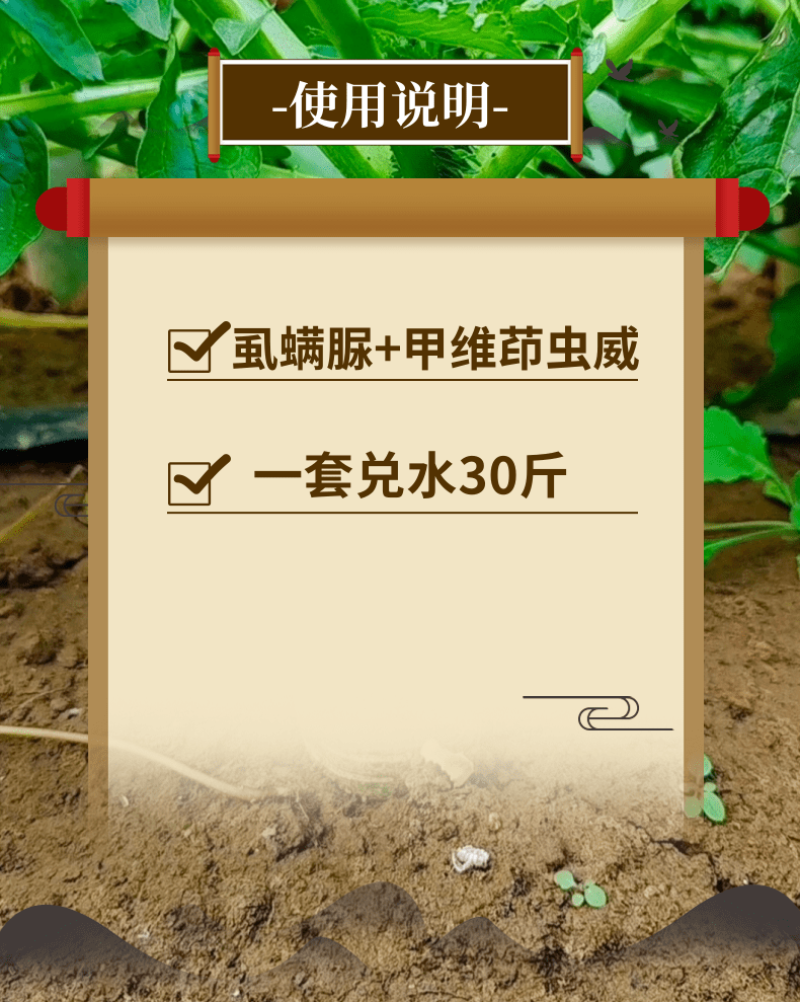 16%甲维茚虫威+5%虱螨脲卷叶螟甜菜夜蛾菜青虫钻心虫