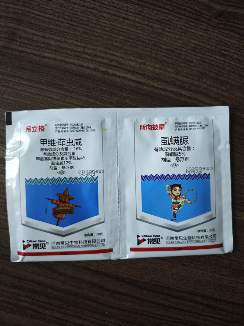 16%甲维茚虫威+5%虱螨脲卷叶螟甜菜夜蛾菜青虫钻心虫