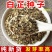 白芷种子今年新货发芽率百分之95以上正宗二年白芷种子