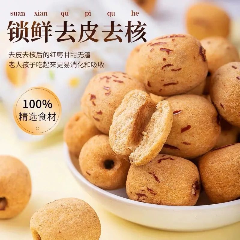 去皮无核枣新疆若羌灰枣网红虎皮无核开袋即食煲汤零