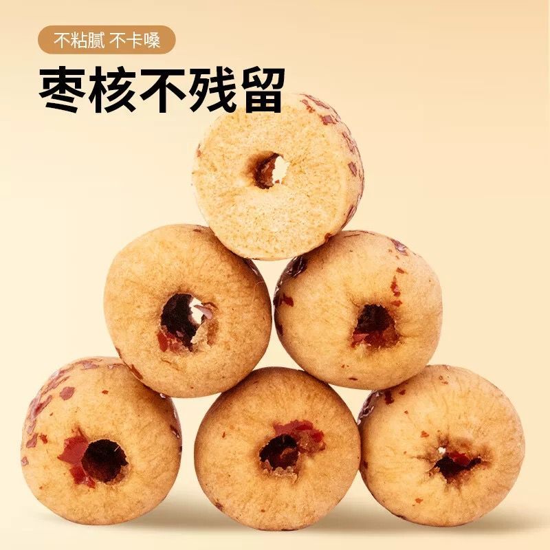 去皮无核枣新疆若羌灰枣网红虎皮无核开袋即食煲汤零