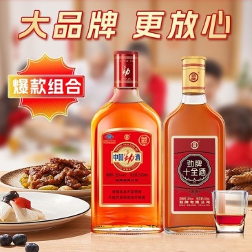 劲牌35度520ml劲酒500ml十全酒混装保健酒+露酒