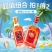 劲牌35度520ml劲酒500ml十全酒混装保健酒+露酒