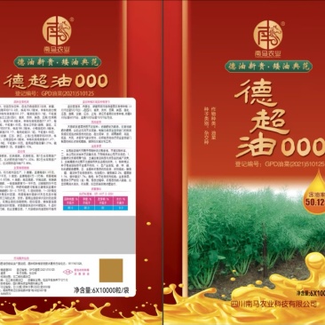 德超油000抗病抗倒高产高油量一代直播一幕地