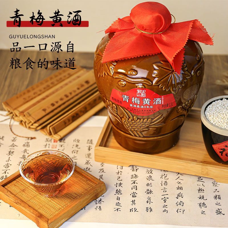 古越龙山绍兴黄酒基酒3年无焦糖色青梅黄酒6坛装花雕酒善