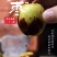 新疆库尔勒牛奶冬枣