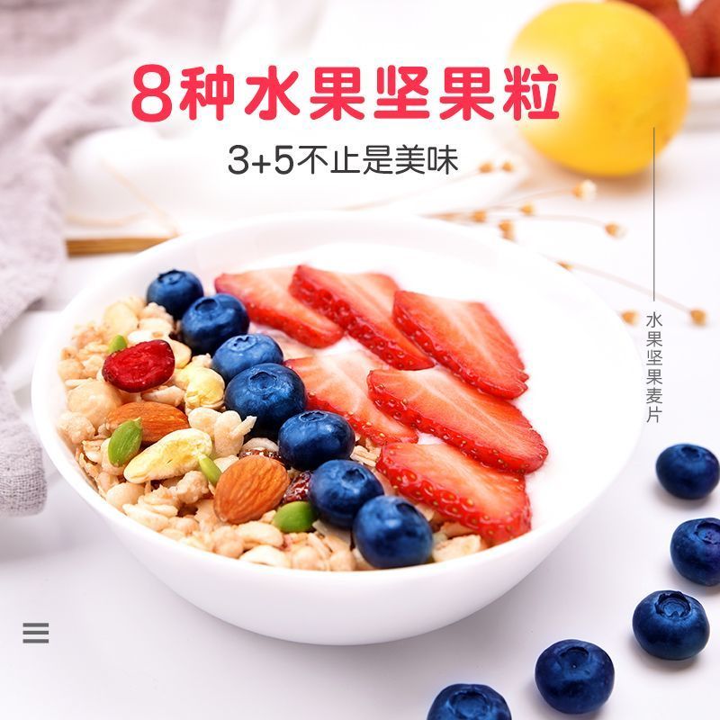 【2袋】麦片酸奶块水果408g*2包营养健康学生早餐