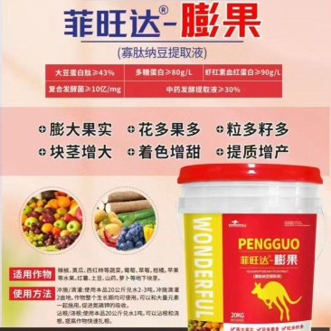 菲旺达膨果膨果增甜转色提升口感